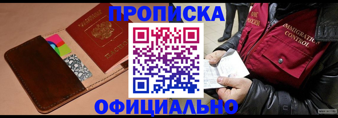 регистрация для школы в Анадыре