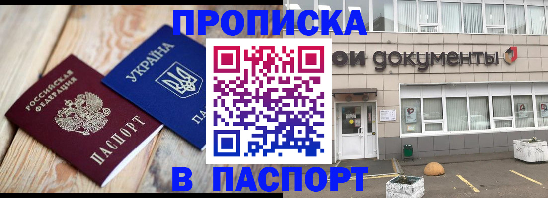 временная регистрация собственник в Анадыре